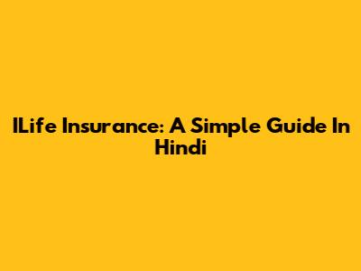 ILife Insurance: A Simple Guide In Hindi
