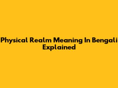 Physical Realm Meaning In Bengali Explained